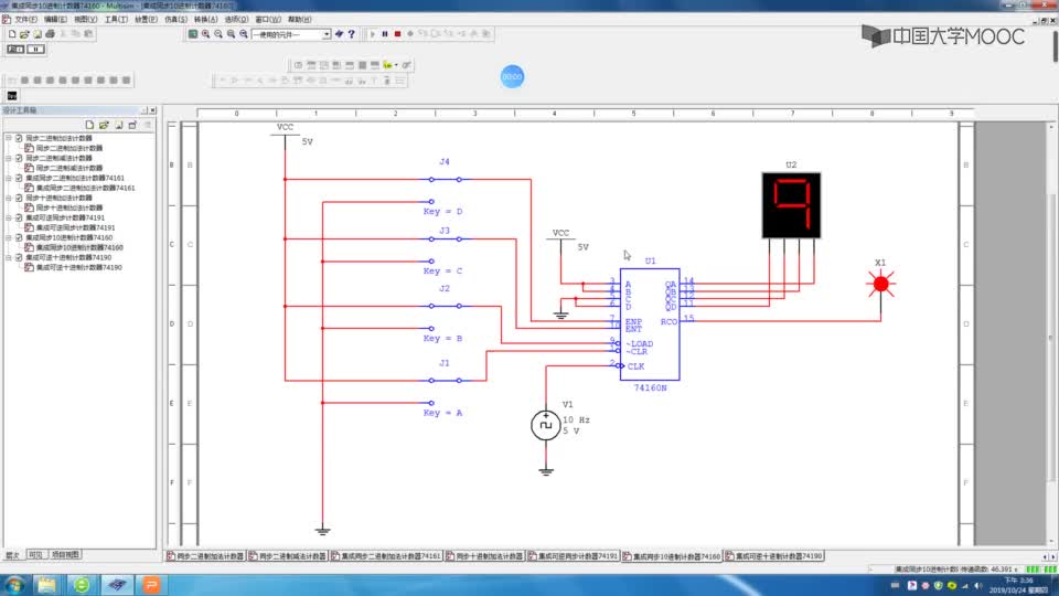 #硬聲創作季  數字電子技術：74160功能分析仿真