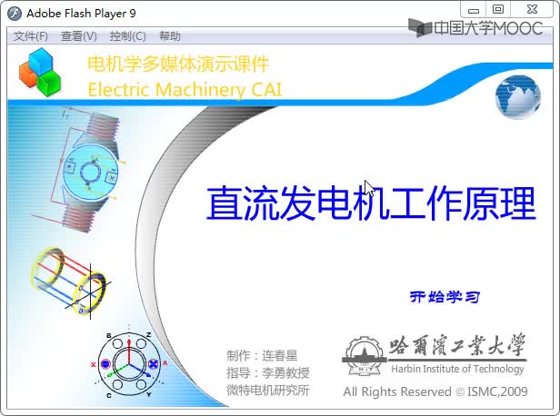 电机学：直流发电机工作原理#电机 