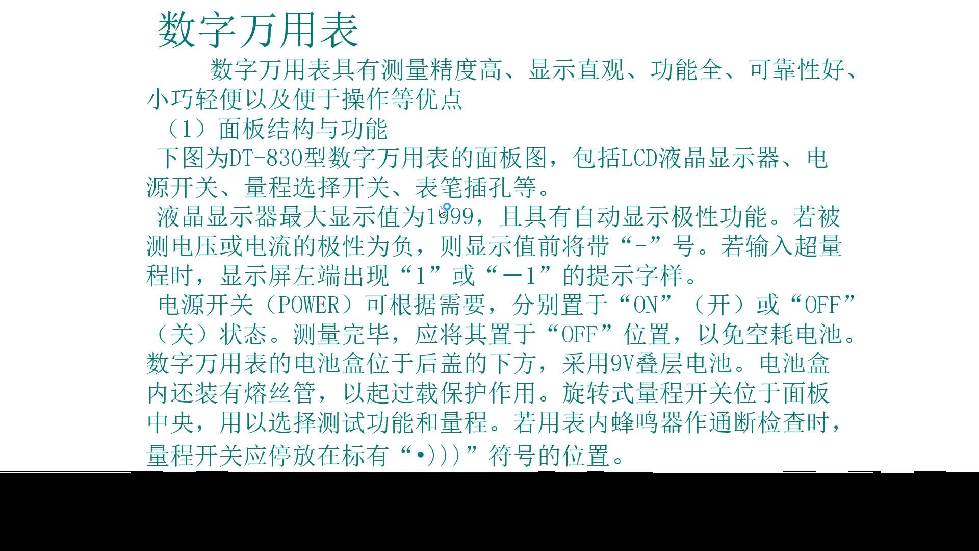 初學者必讀：萬用表的使用技巧，很多老電工也不會哦~#硬聲創(chuàng)作季 