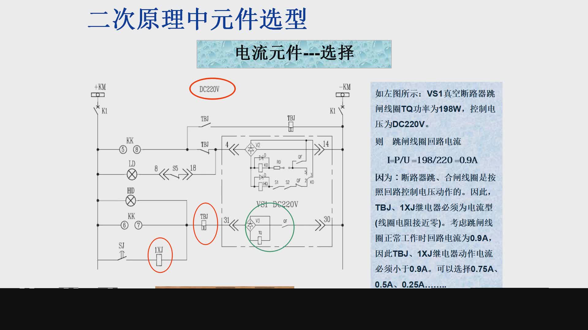 這種繼電器選型要計(jì)算控制回路的電流，電流達(dá)到動作值才會動作#硬聲創(chuàng)作季 