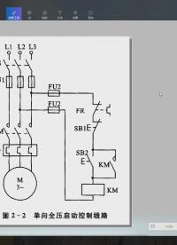 初学者必看：电机控制回路电气原理，控制就是通过线圈得电来控制#硬声创作季 