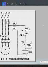 初學者必看：電機控制回路電氣原理，控制就是通過線圈得電來控制#硬聲創作季 