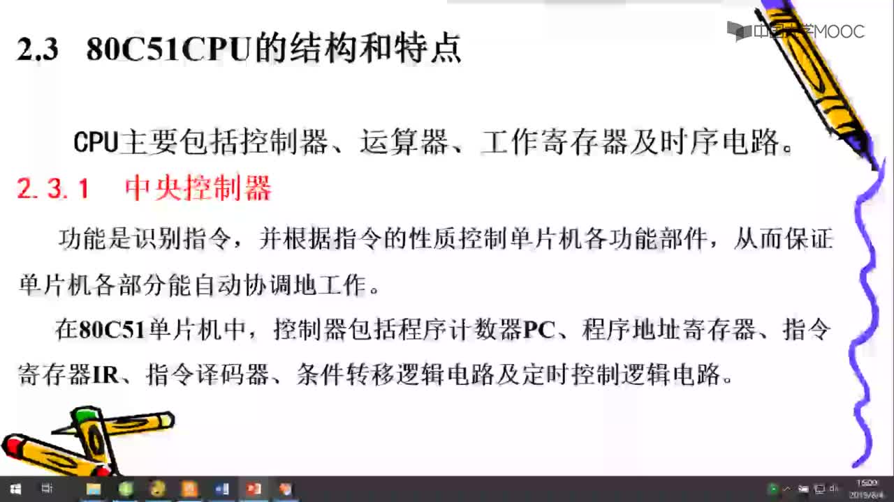 单片机原理及应用： 80C51 CPU的结构和特点#单片机 