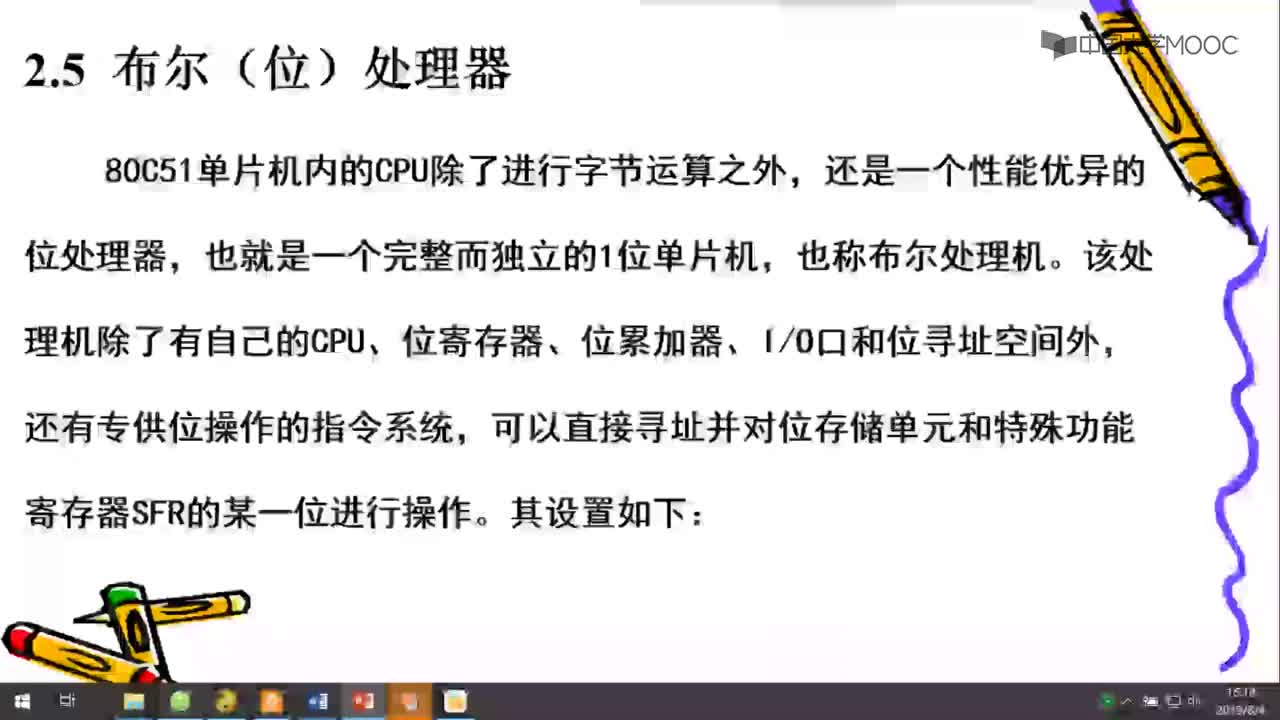 单片机原理及应用：.6 布尔（位）处理机、单片机工作方式#单片机 