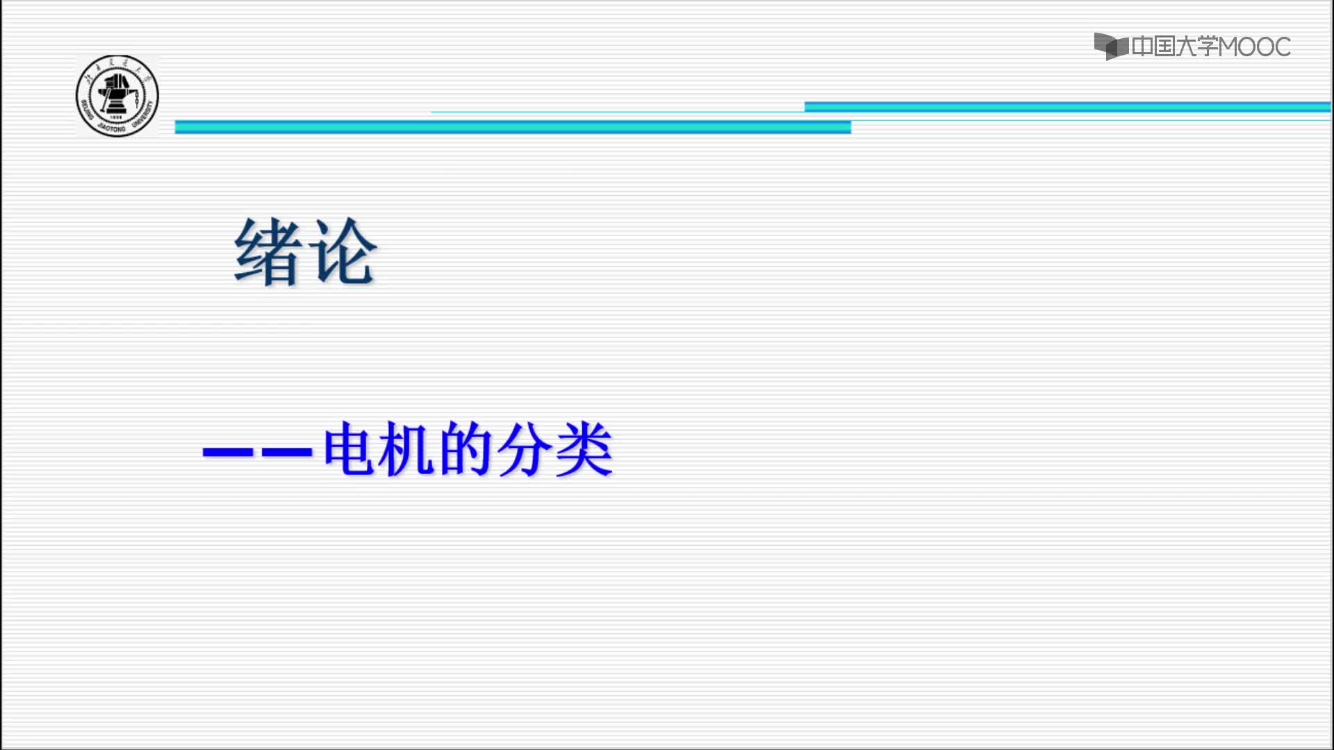 《電機(jī)學(xué)4》電機(jī)的分類(lèi)#電機(jī) 