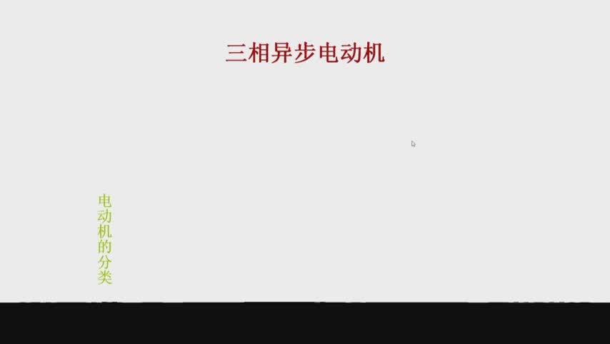 电动机结构及旋转原理你都明白吗？其实电机如何旋转很多人都不会#硬声创作季 