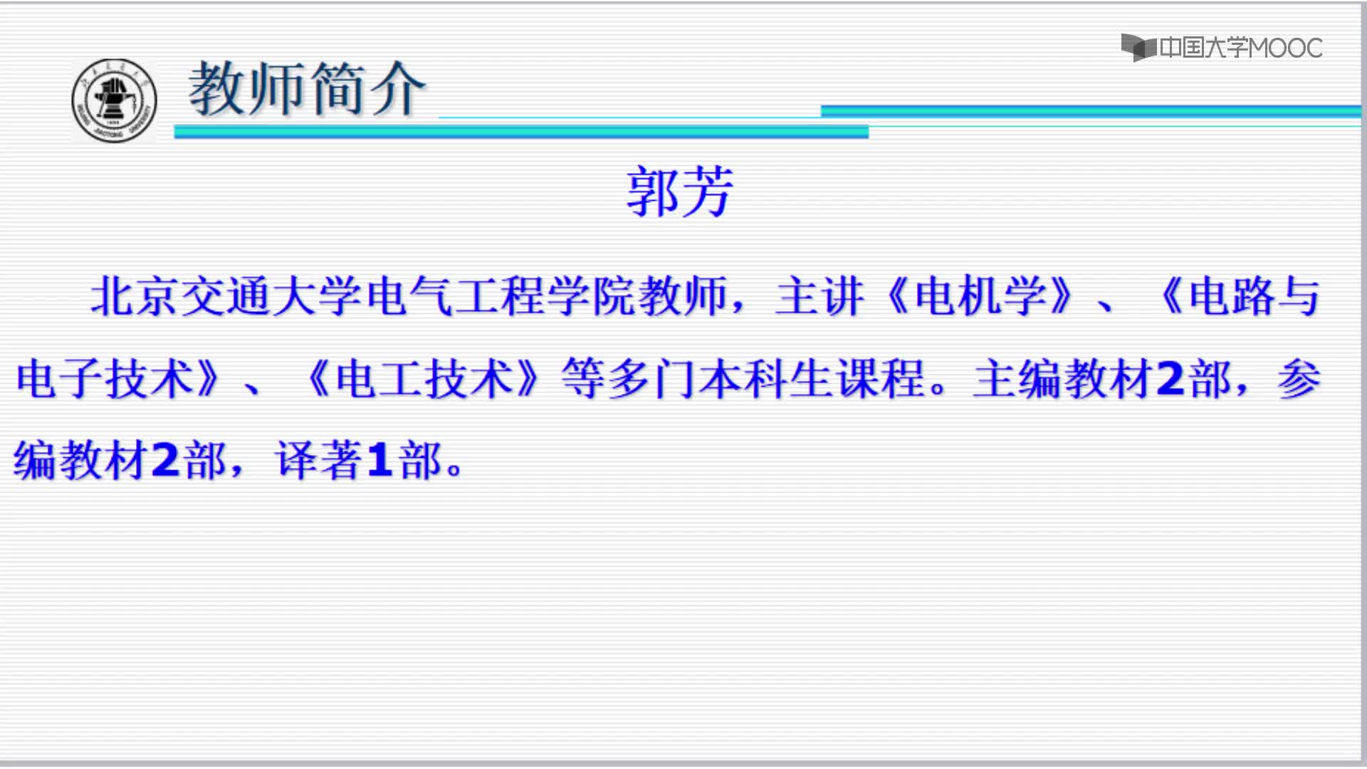 電機學：變壓器的結構#電機 