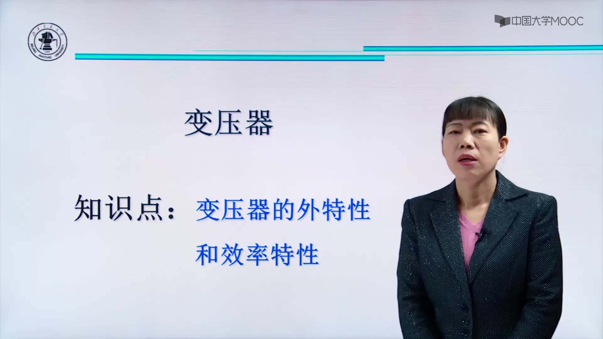 電機學：變壓器的運行特性#電機 