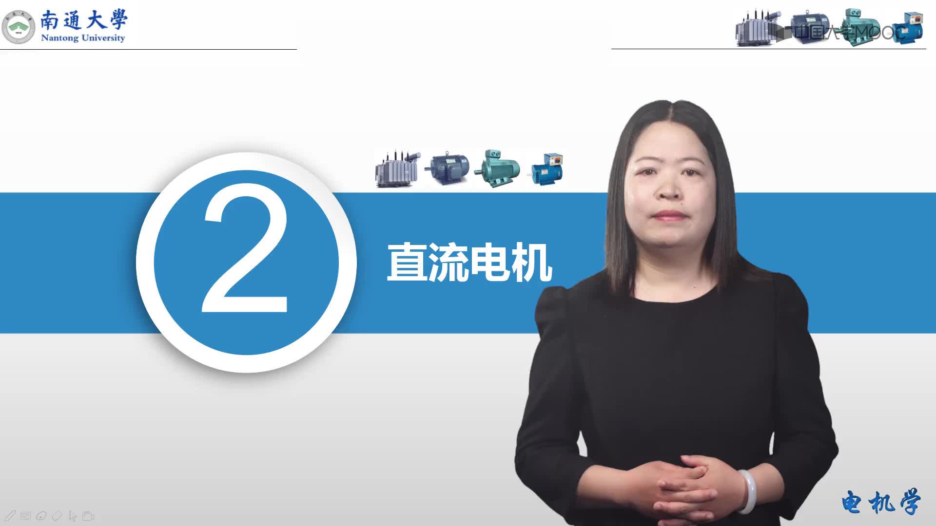 電機(jī)學(xué)：直流電機(jī)的概述#電機(jī) 