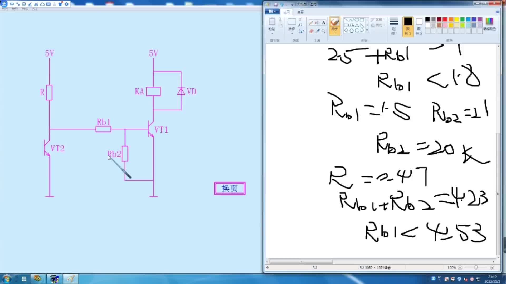 三極管抗干擾電路與單片機輸出端匹配計算#硬聲創作季 