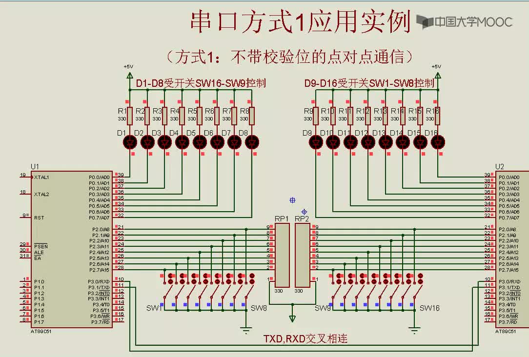 单片机原理与应用：串口方式1仿真演示#单片机 