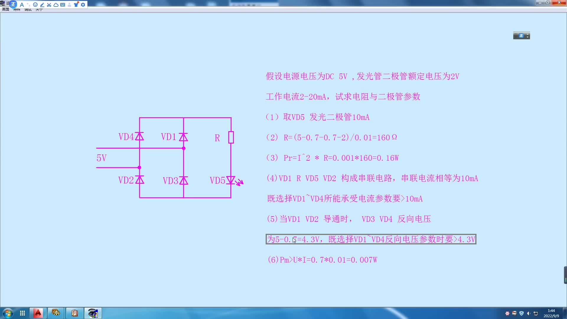 整流橋之深入淺出(帶動(dòng)畫(huà)演示與二極管電阻參數(shù)計(jì)算)#硬聲創(chuàng)作季 