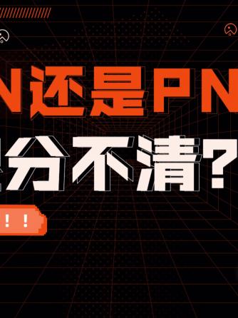 pnp,三极管,ISO,芯片制造,AMI