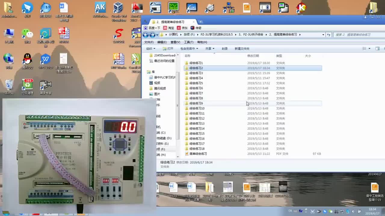 PLC培訓教程16.簡單練習3#單片機 