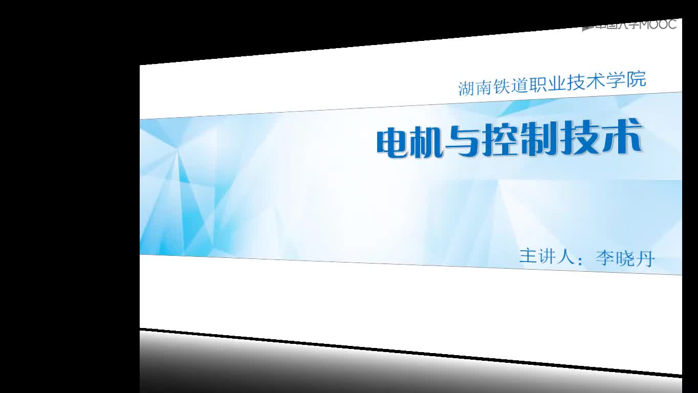電機(jī)與電氣控制：接觸器#電機(jī) 