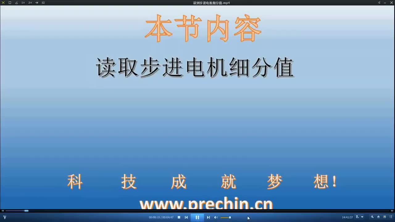 PLC培訓教程44.485通信讀取步進細分值#單片機 