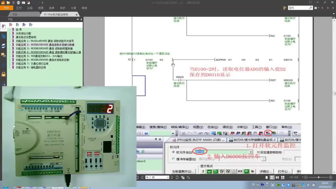 PLC培训教程45.485通信读取数码管数据#单片机 