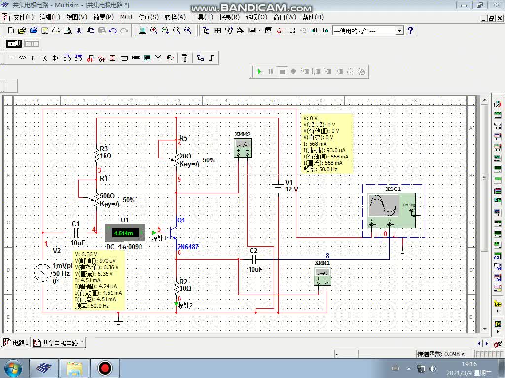 共集電極放大電路#硬聲創作季 