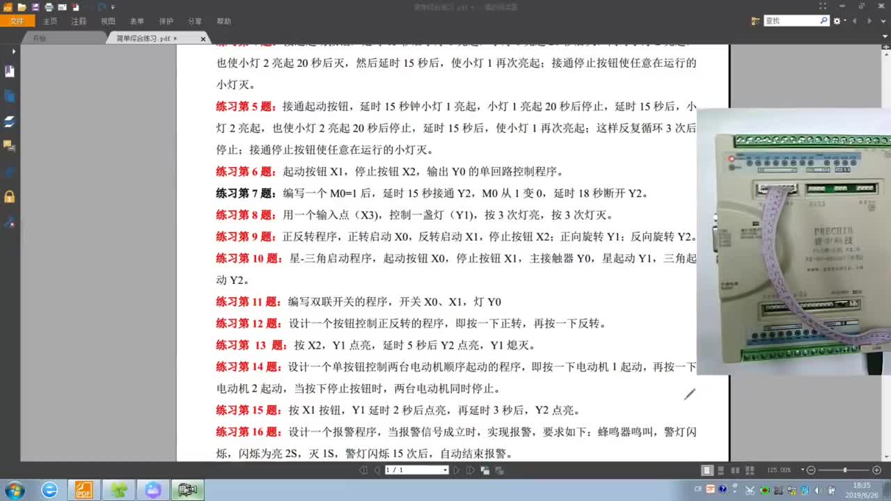 PLC培訓教程20.簡單練習7#單片機 