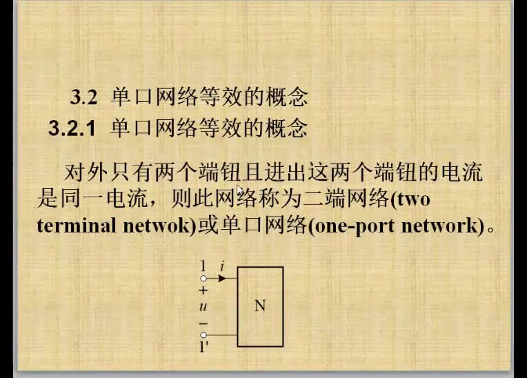 電路分析基礎(chǔ)（21）電路等效原理#硬聲創(chuàng)作季 