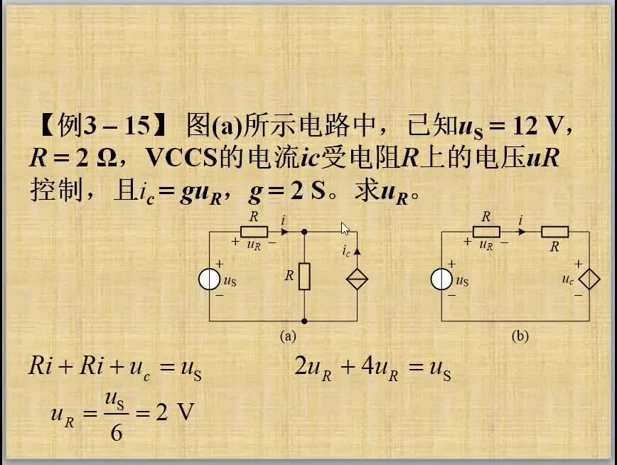 電路分析基礎(chǔ)（28）等效定理的應(yīng)用#硬聲創(chuàng)作季 
