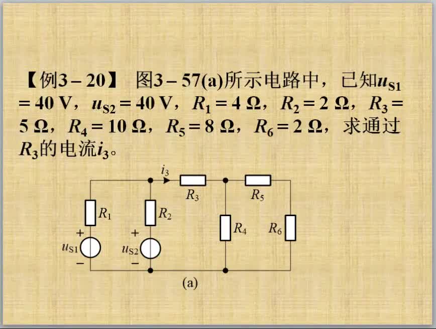 电路分析基础（32）戴维宁定理的应用#硬声创作季 