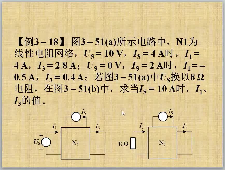電路分析基礎(chǔ)（30）替代定理的應(yīng)用#硬聲創(chuàng)作季 