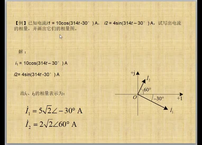 電路分析基礎(chǔ)（41）相量的表示#硬聲創(chuàng)作季 