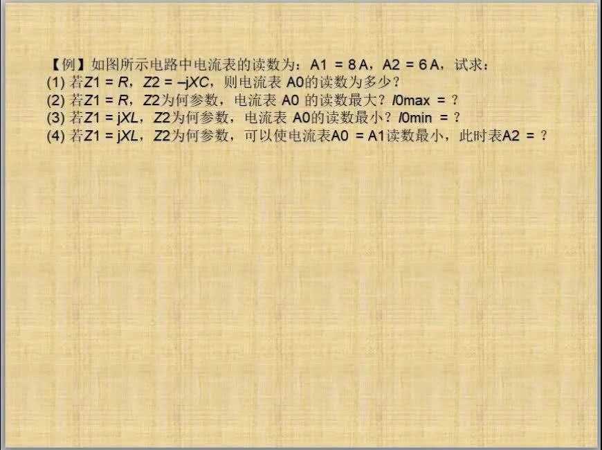 电路分析基础（46）相量分析法举例2#硬声创作季 