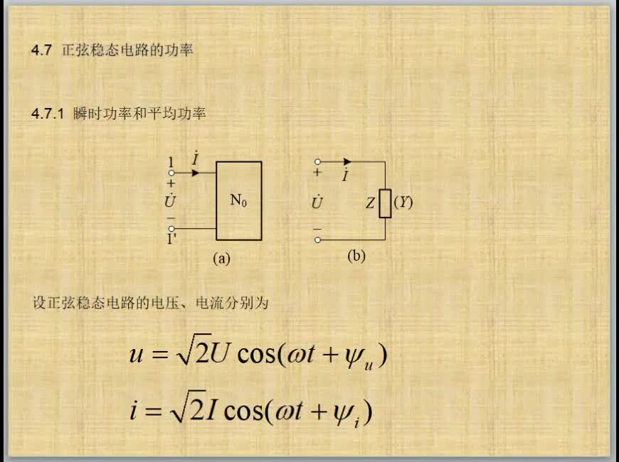 電路分析基礎（51）有功功率與功率因數(shù)#硬聲創(chuàng)作季 