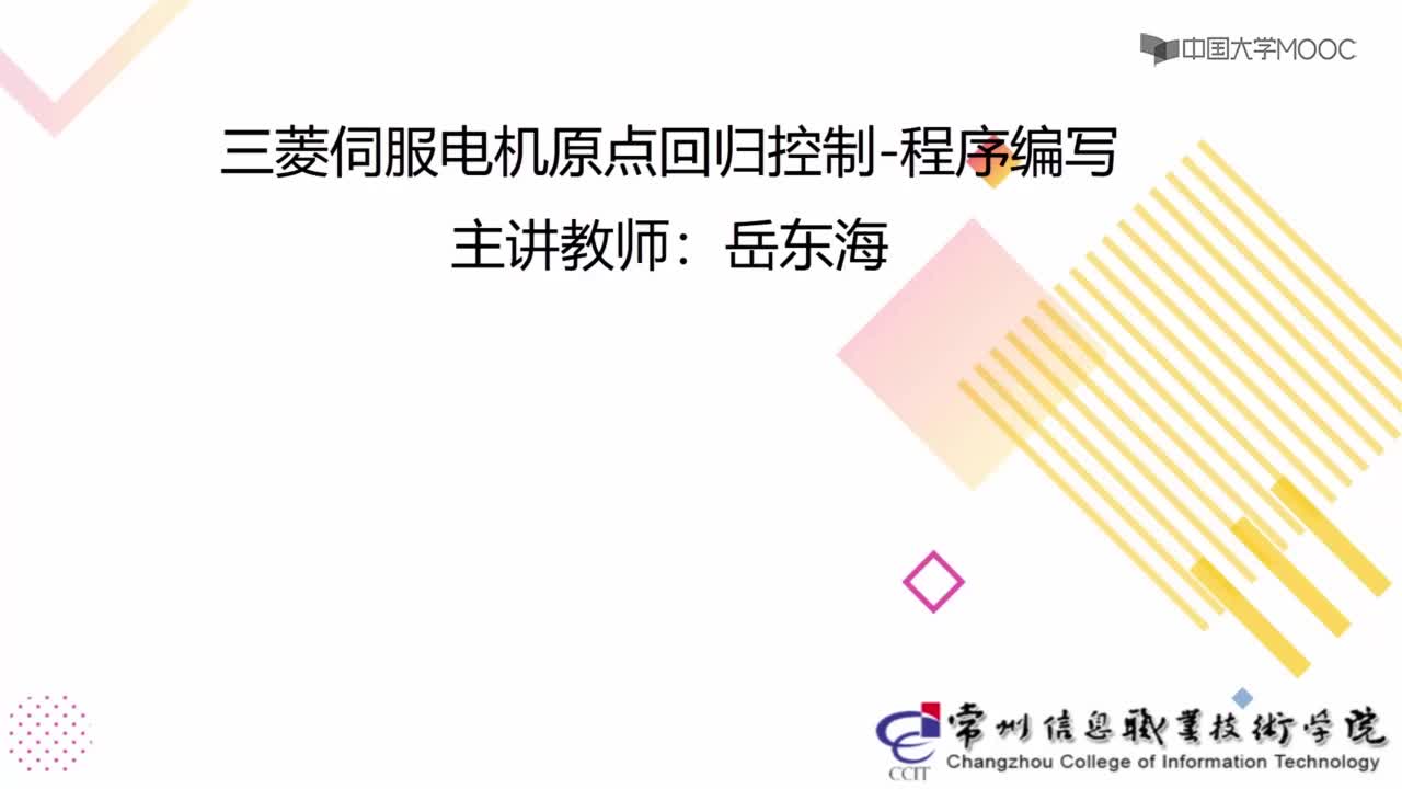 原點回歸程序編寫(1)#硬聲創(chuàng)作季 