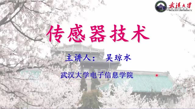 [7.9.1]--4.2.06互感式傳感器-應用舉例-視頻