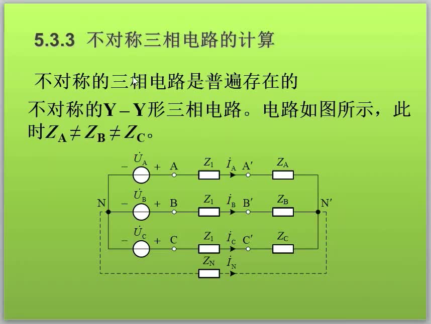 電路分析基礎（70）不對稱負載電路的計算#硬聲創作季 