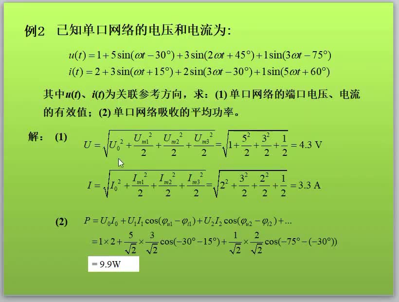 電路分析基礎（78）有效值的計算實例#硬聲創作季 