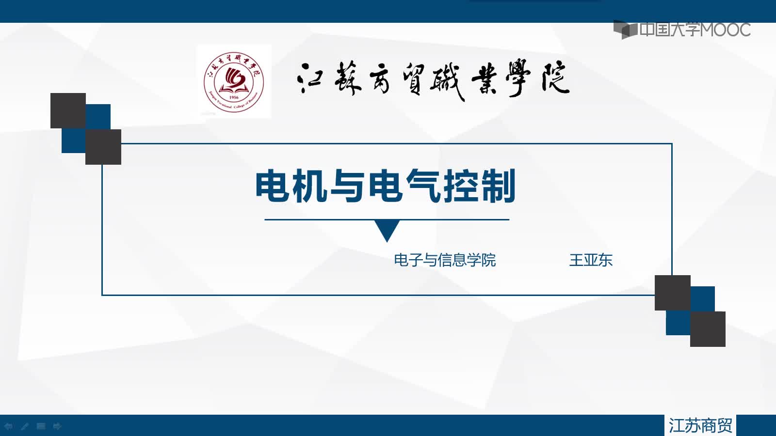 电机与电气控制技术： 电机单向运行反接制动控制电路通电调试#电机 