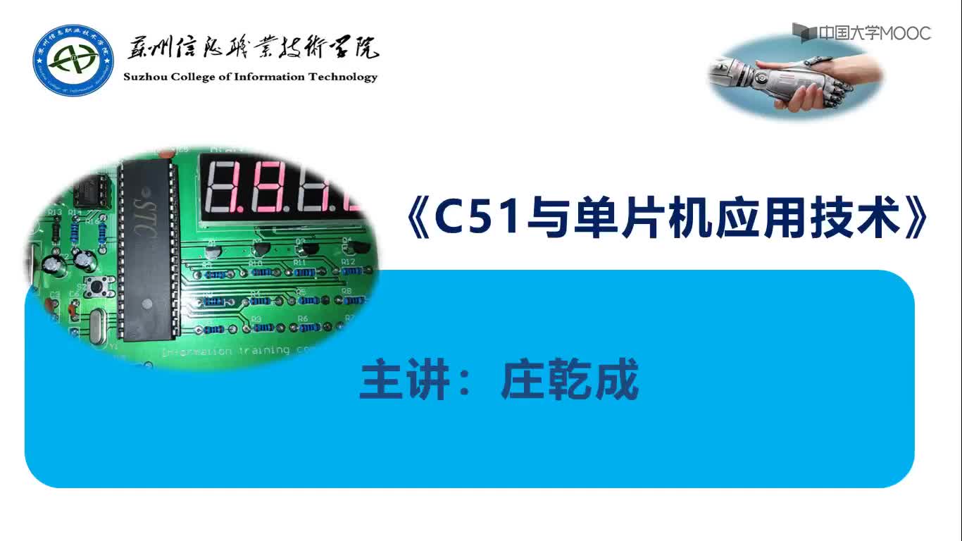 單片機(jī)應(yīng)用技術(shù)：?jiǎn)纹瑱C(jī)概念#單片機(jī) 