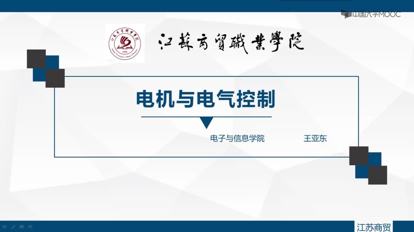 电机与电气控制技术： 三相异步电动机双重联锁正反转控制电路通电调试#电机 