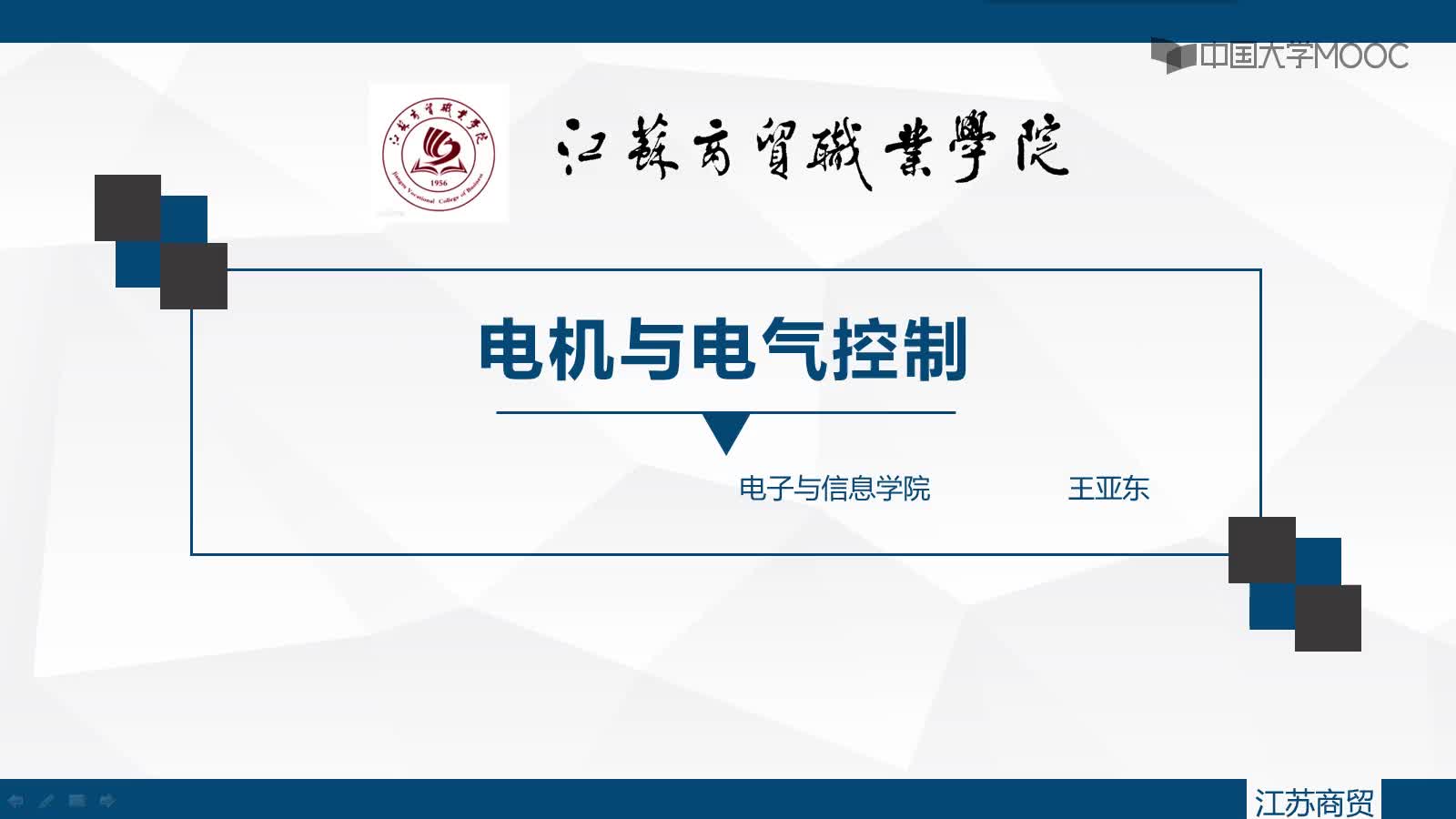 电机与电气控制技术： 三相异步电机定子绕组串电阻降压启动控制电路万用表检测#电机 