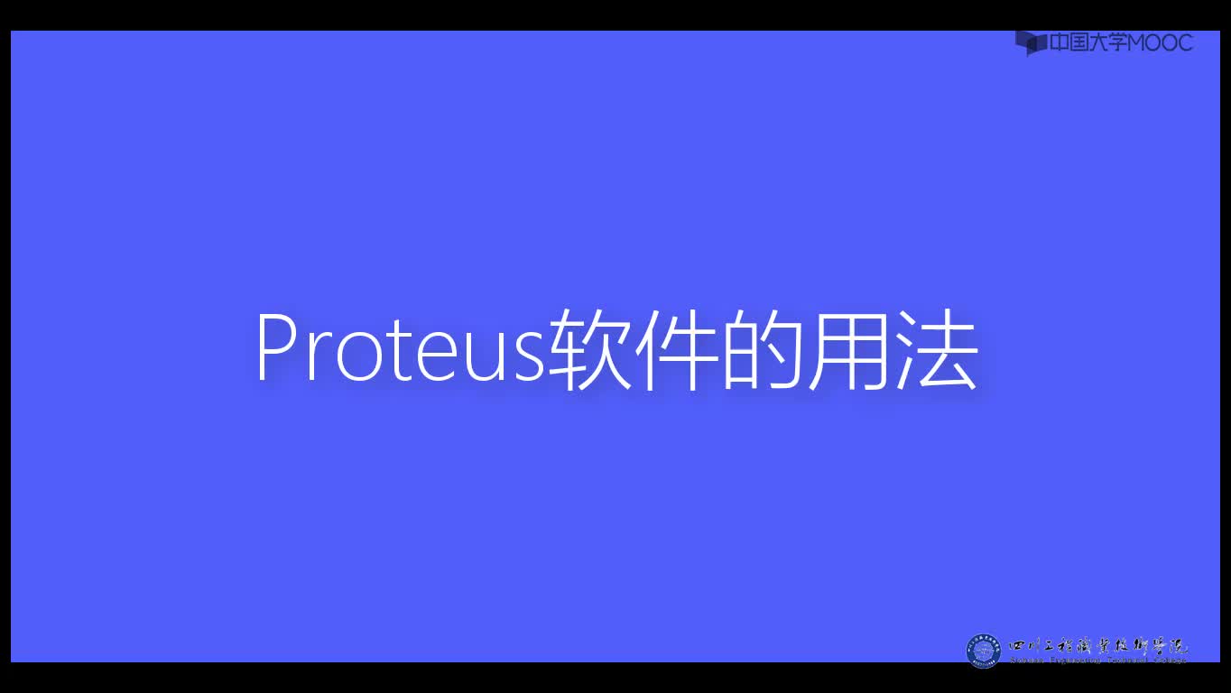 单片机技术：proteus#单片机 