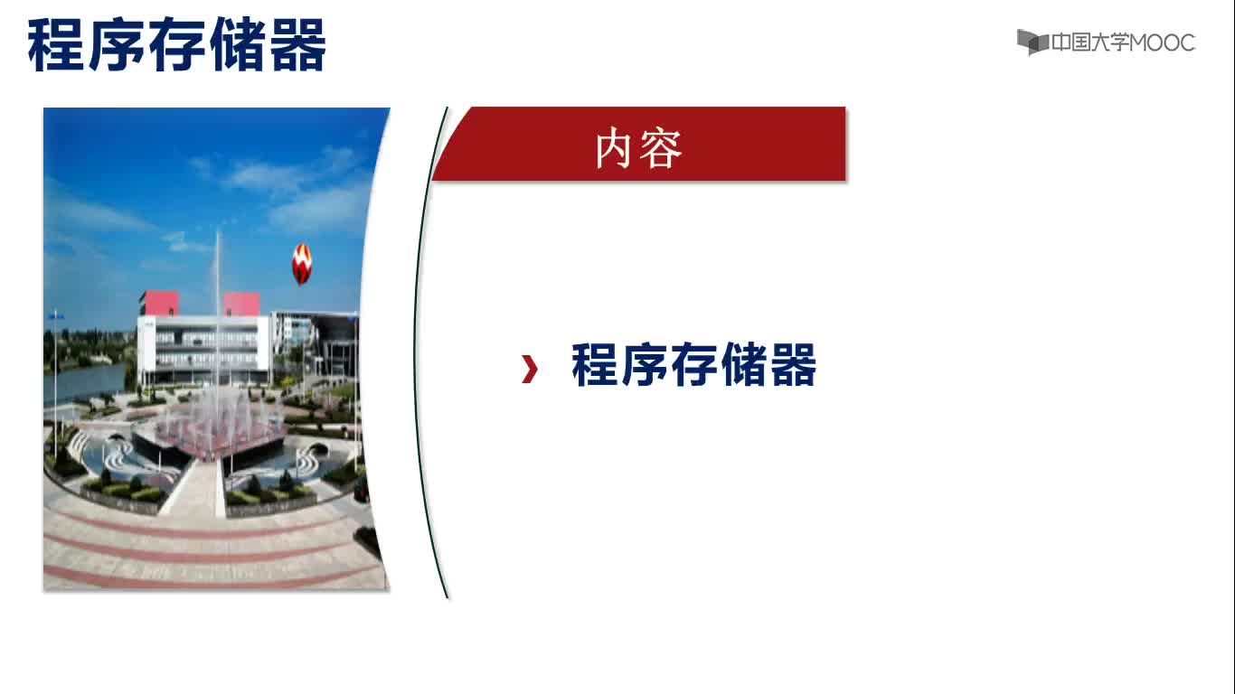 單片機(jī)應(yīng)用技術(shù)：程序存儲器#單片機(jī) 