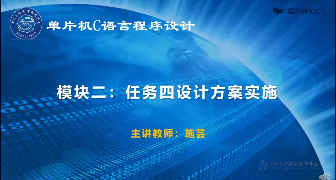 单片机技术：演示视频6——综合设计任务2.智能控制面板.——在小车上实现#单片机 