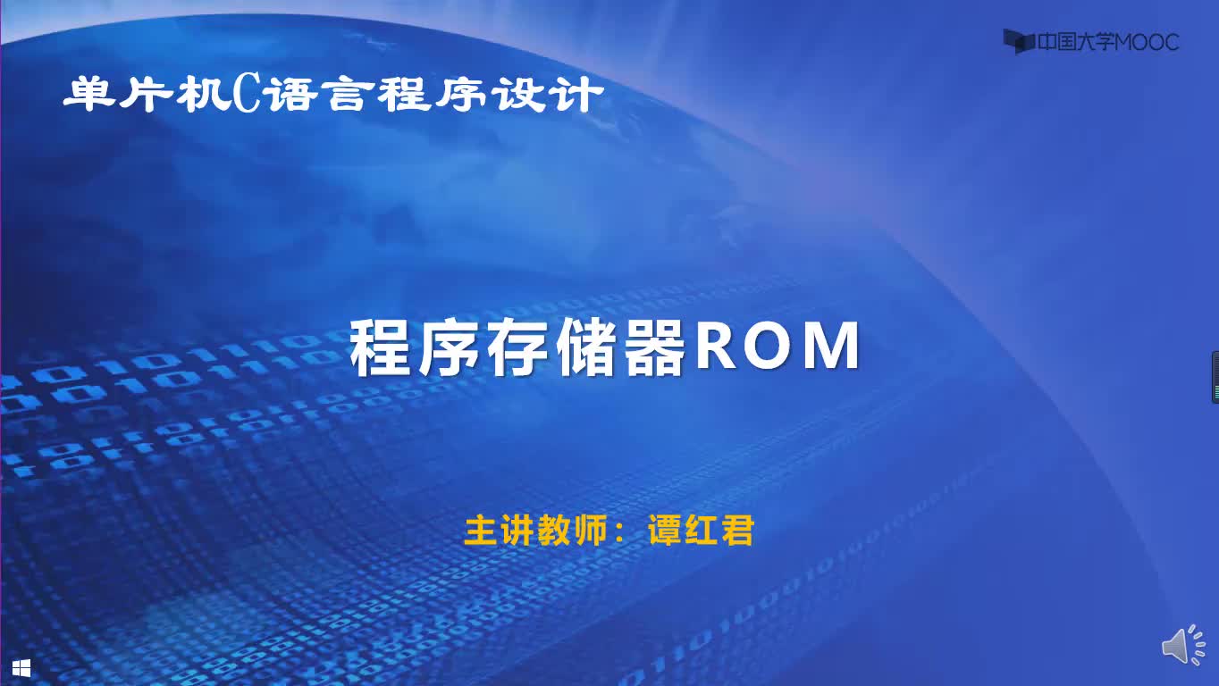 單片機技術：視頻1：程序存儲器ROM#單片機 