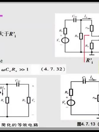 模拟电子线路,低频