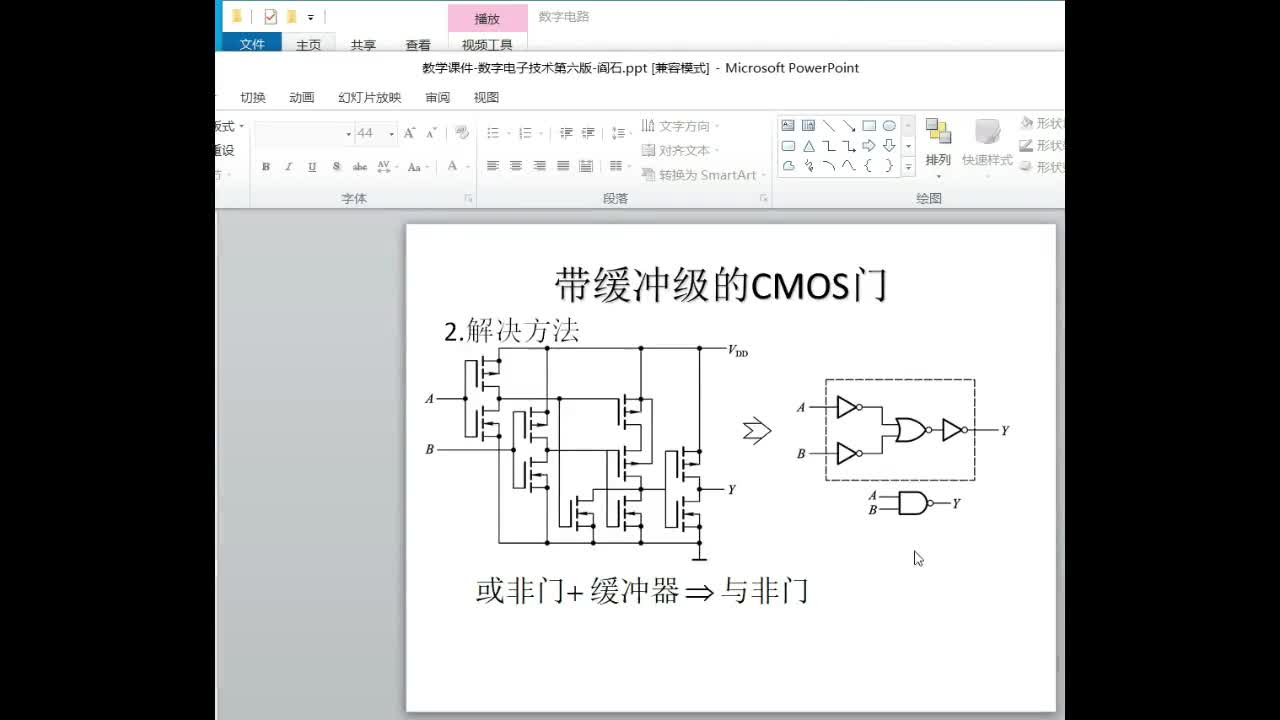 数字电路（17）场效应管缓冲级的作用#硬声创作季 