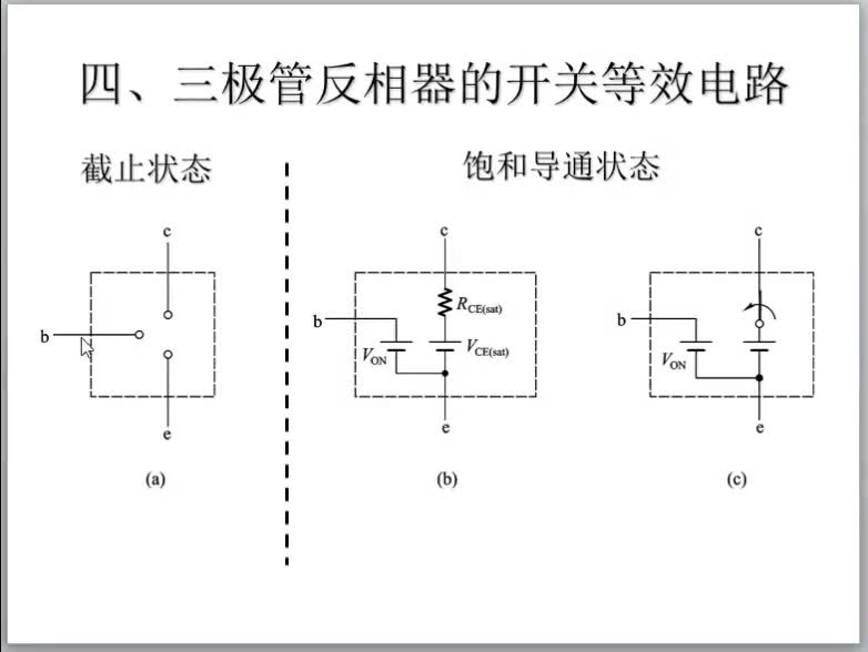 数字电路（20） 三极管开关电路举例#硬声创作季 