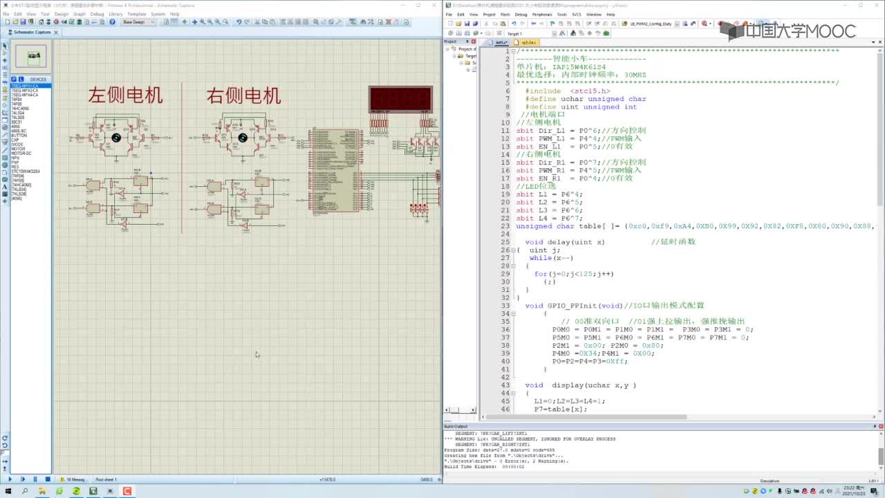 單片機技術：輔助視頻1——外部中斷程序設計仿真演示#單片機 