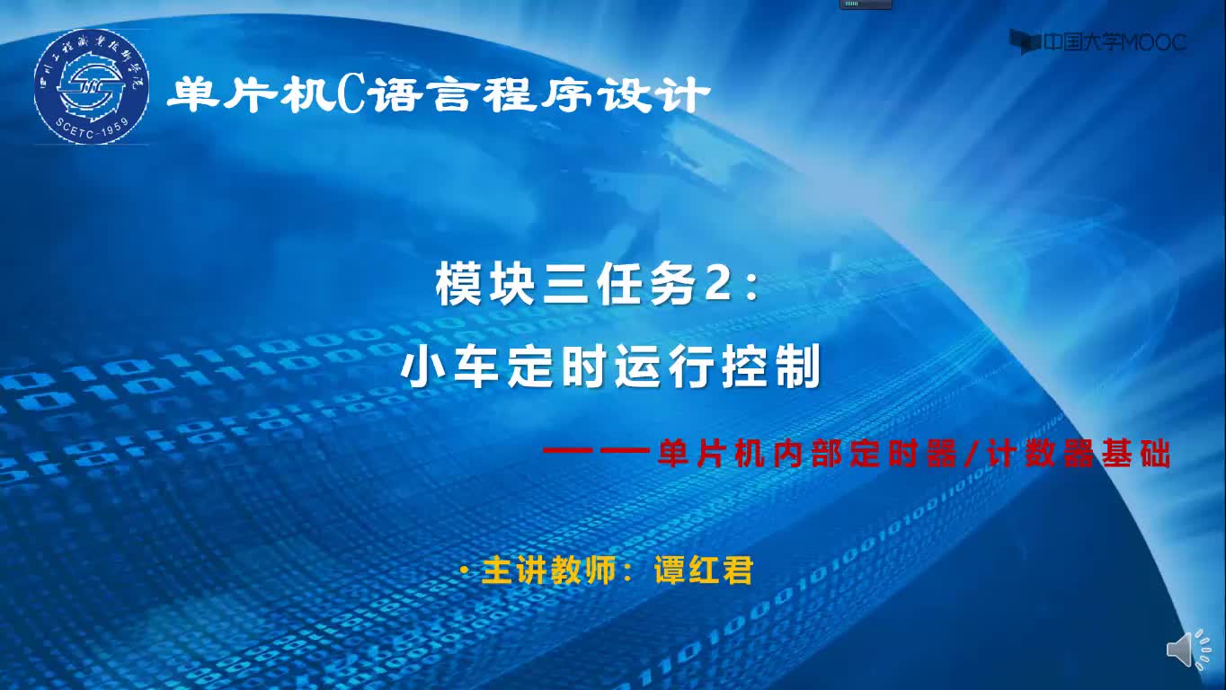 單片機技術：輔助視頻1：定時器結構和工作原理#單片機 