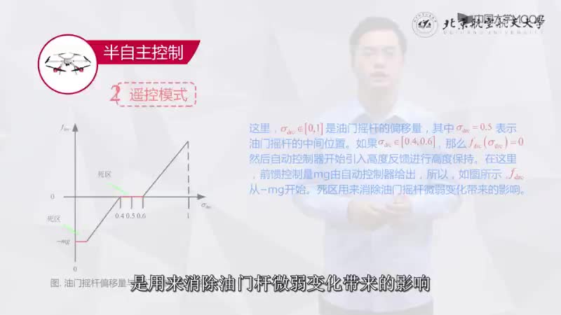 [13.3.1]--13.3半自动控制(2)