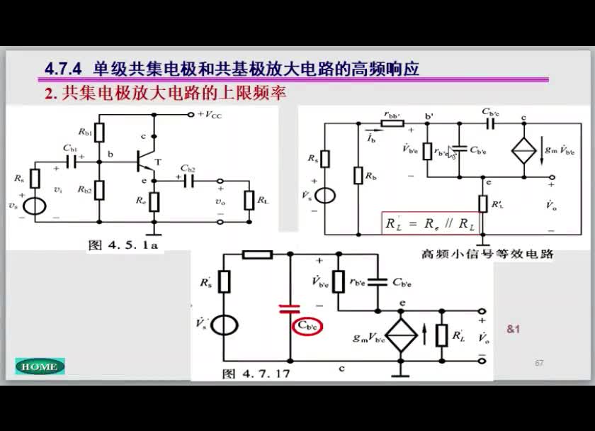 模拟电子线路（130）组合电路频率响应#硬声创作季 