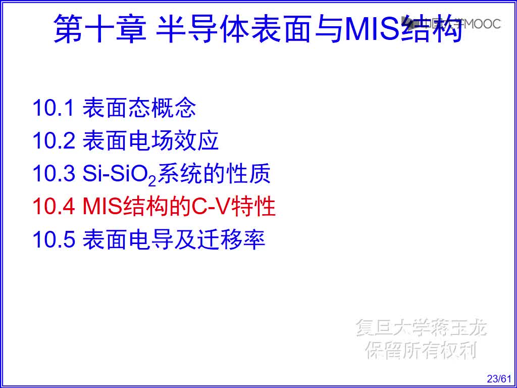 41 MIS电容结构的能带图(1)#硬声创作季 